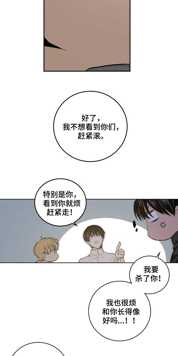 第90章：【第二季】问路7
