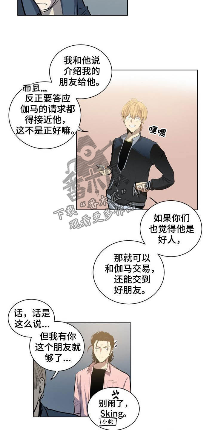 第66章：是时候了4