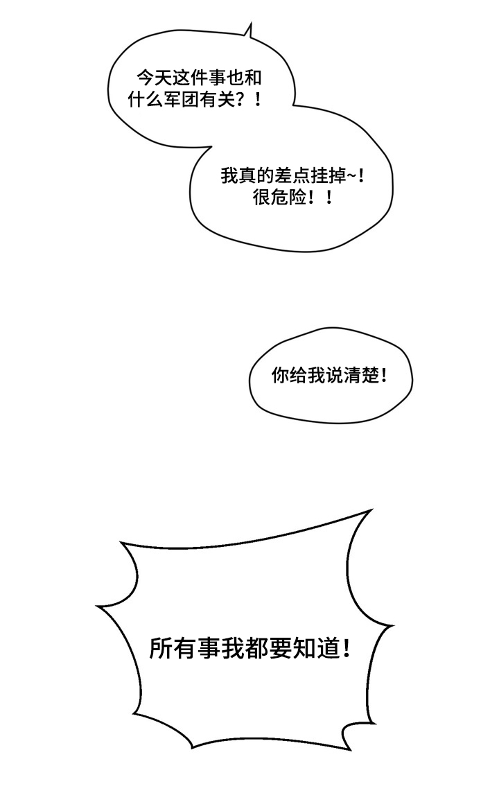 第33章：原因4