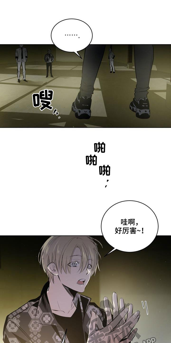 第106章：【第二季】猴子的故事16