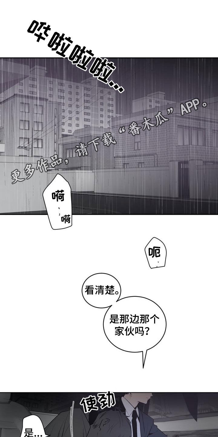 第100章：【第二季】叛徒0