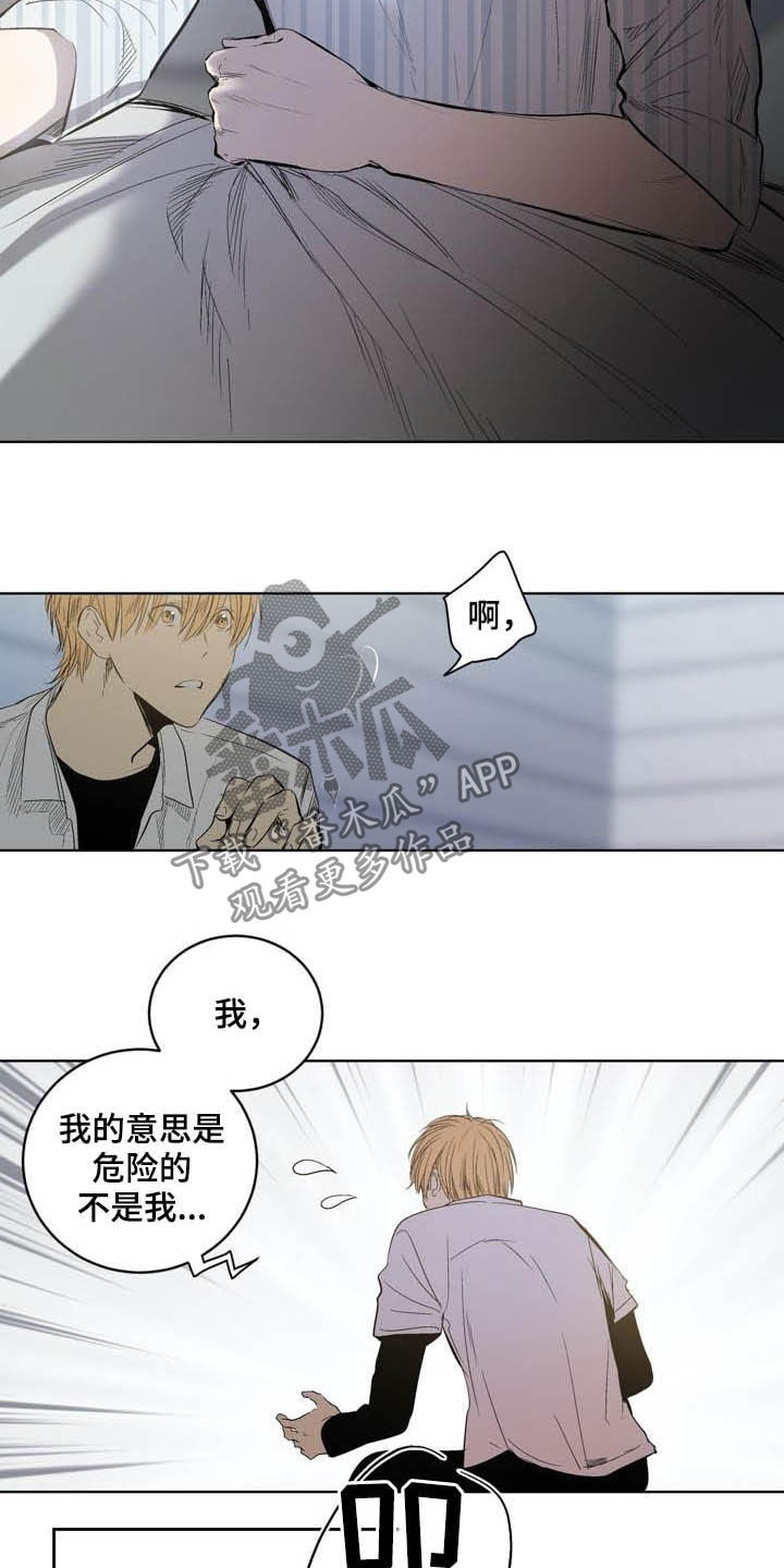 第89章：【第二季】尊敬的大哥1