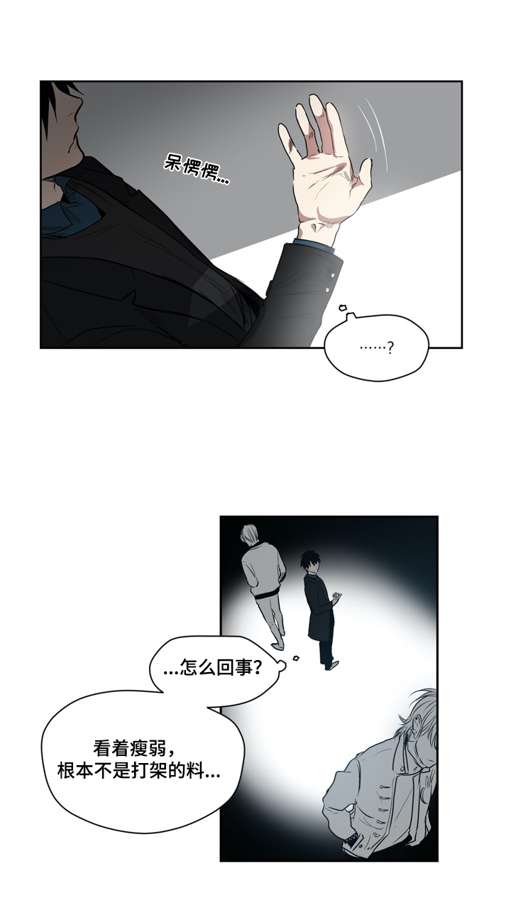 第38章：新人3