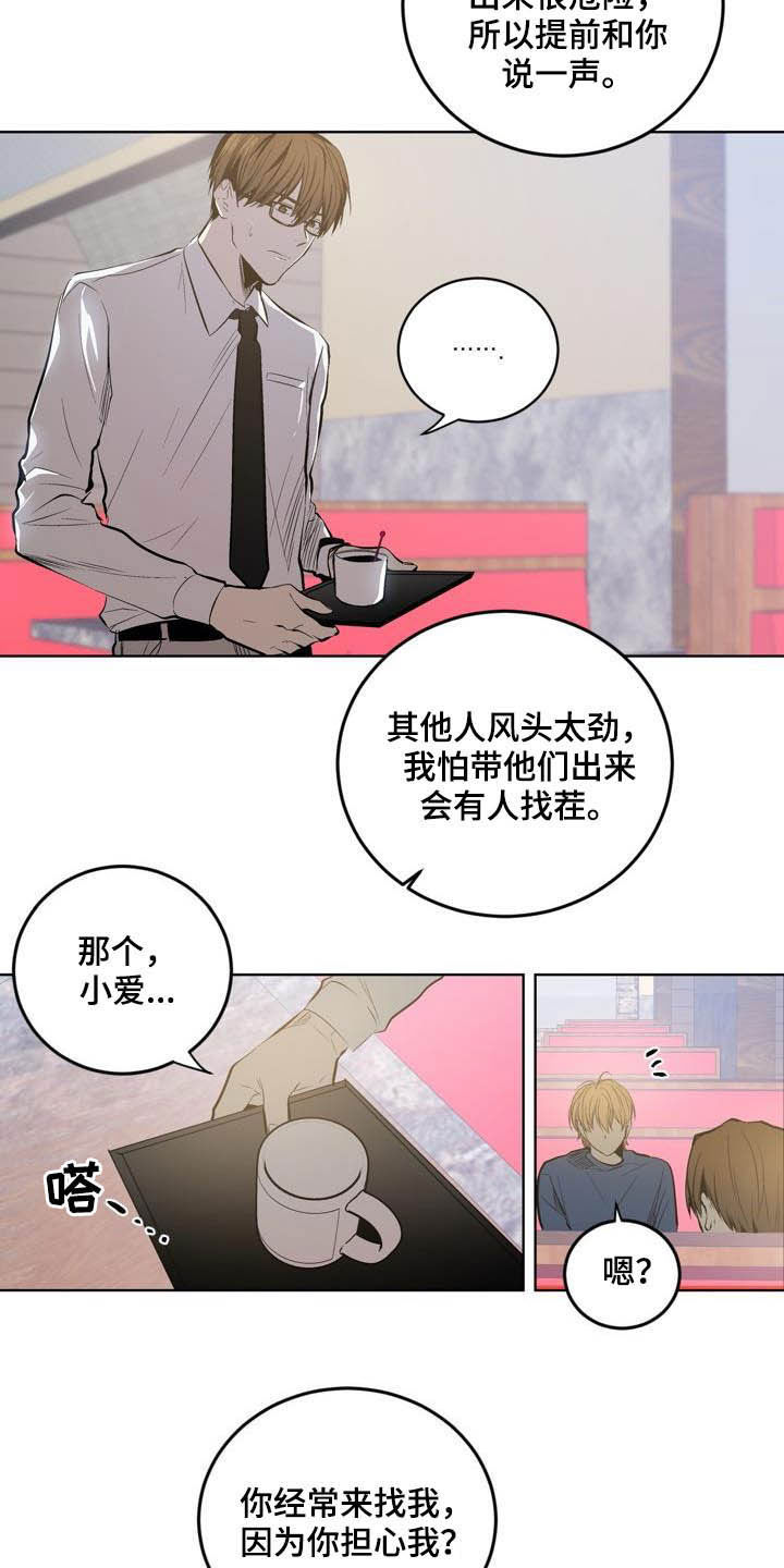 第82章：【第二季】以后别这样8