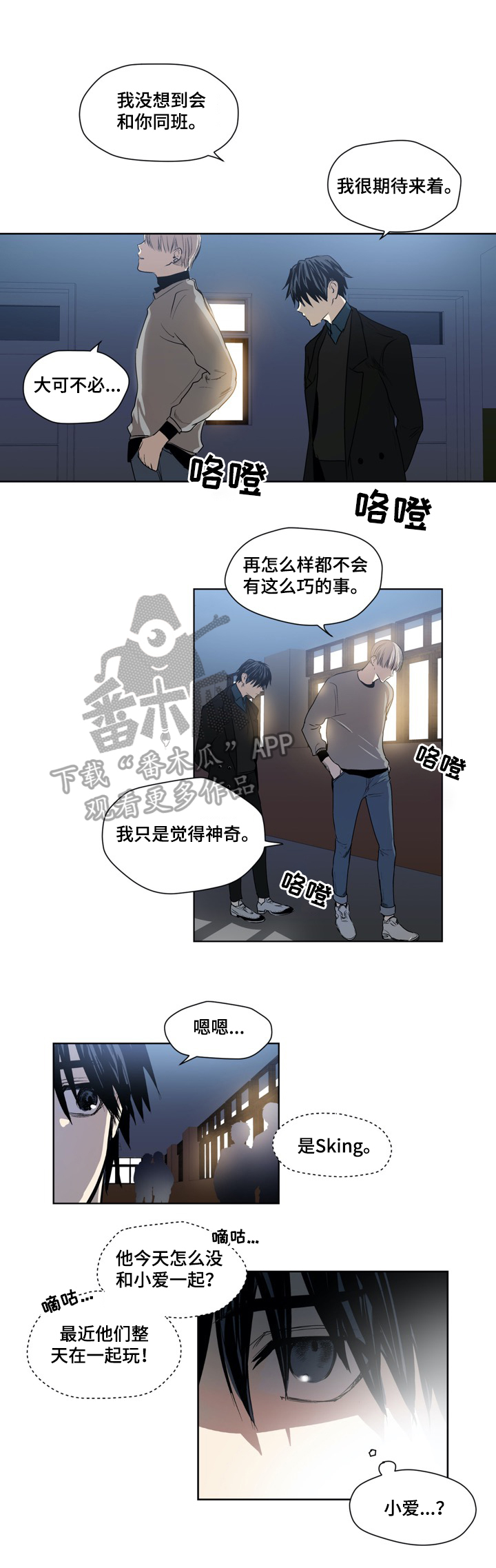 第36章：转学生4