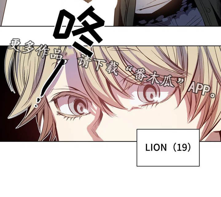 第69章：LION的回归（第一季完结）12