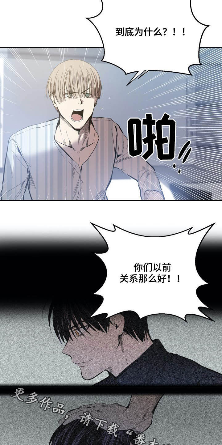 第72章：【第二季】最好少管16