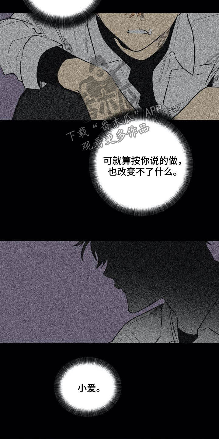 第95章：【第二季】有所怀疑15