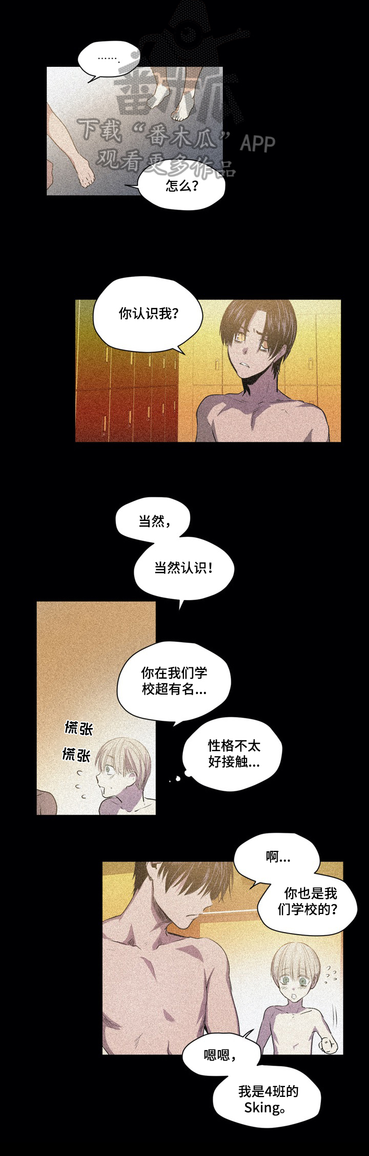 第44章：心理阴影1