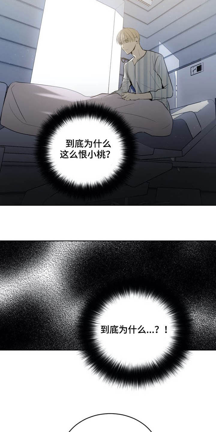 第73章：【第二季】尾随4