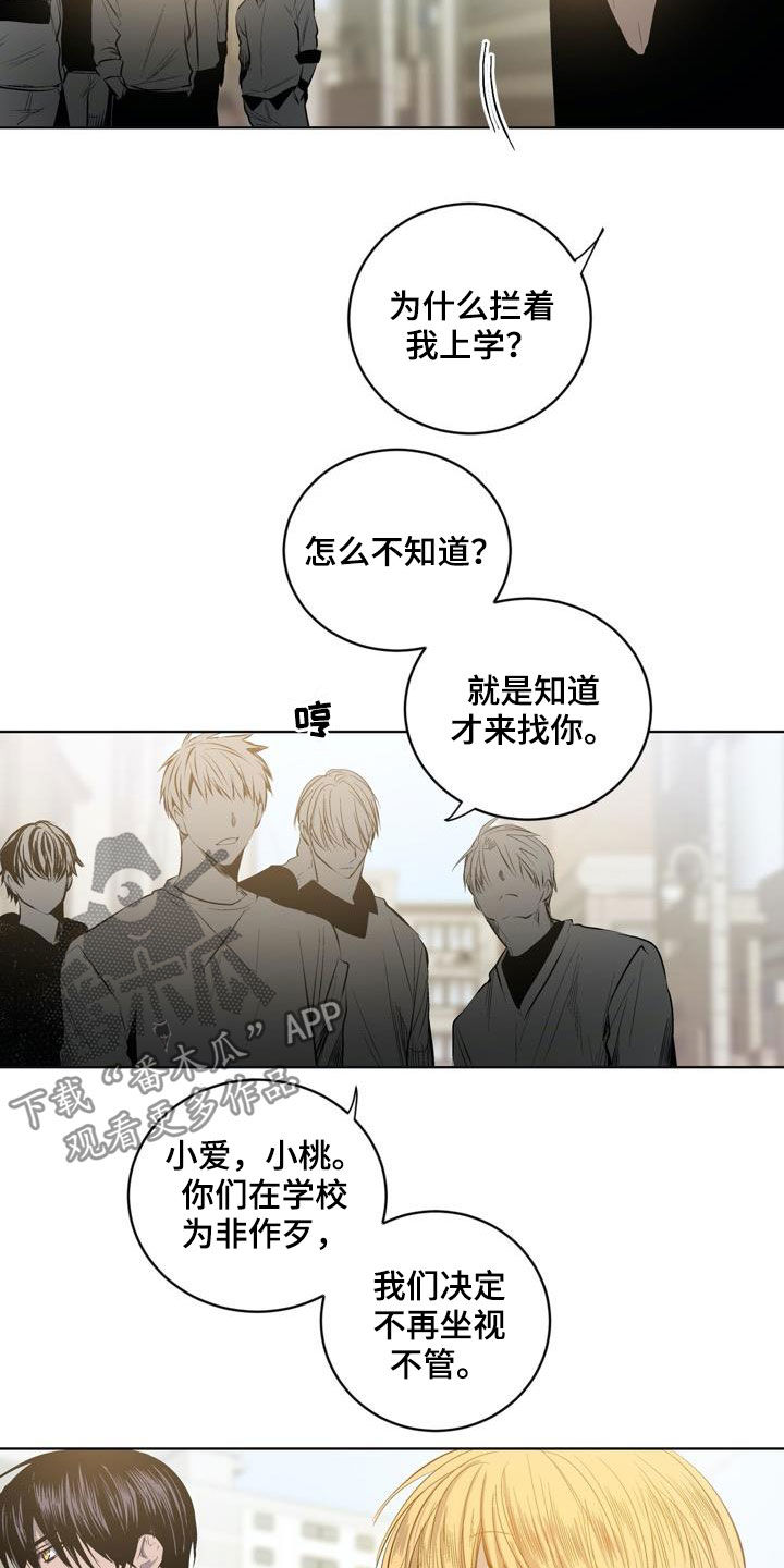 第80章：【第二季】清理门户5