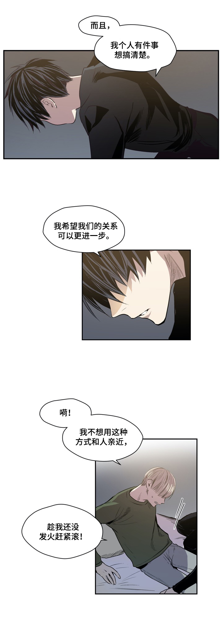 第47章：抗拒4