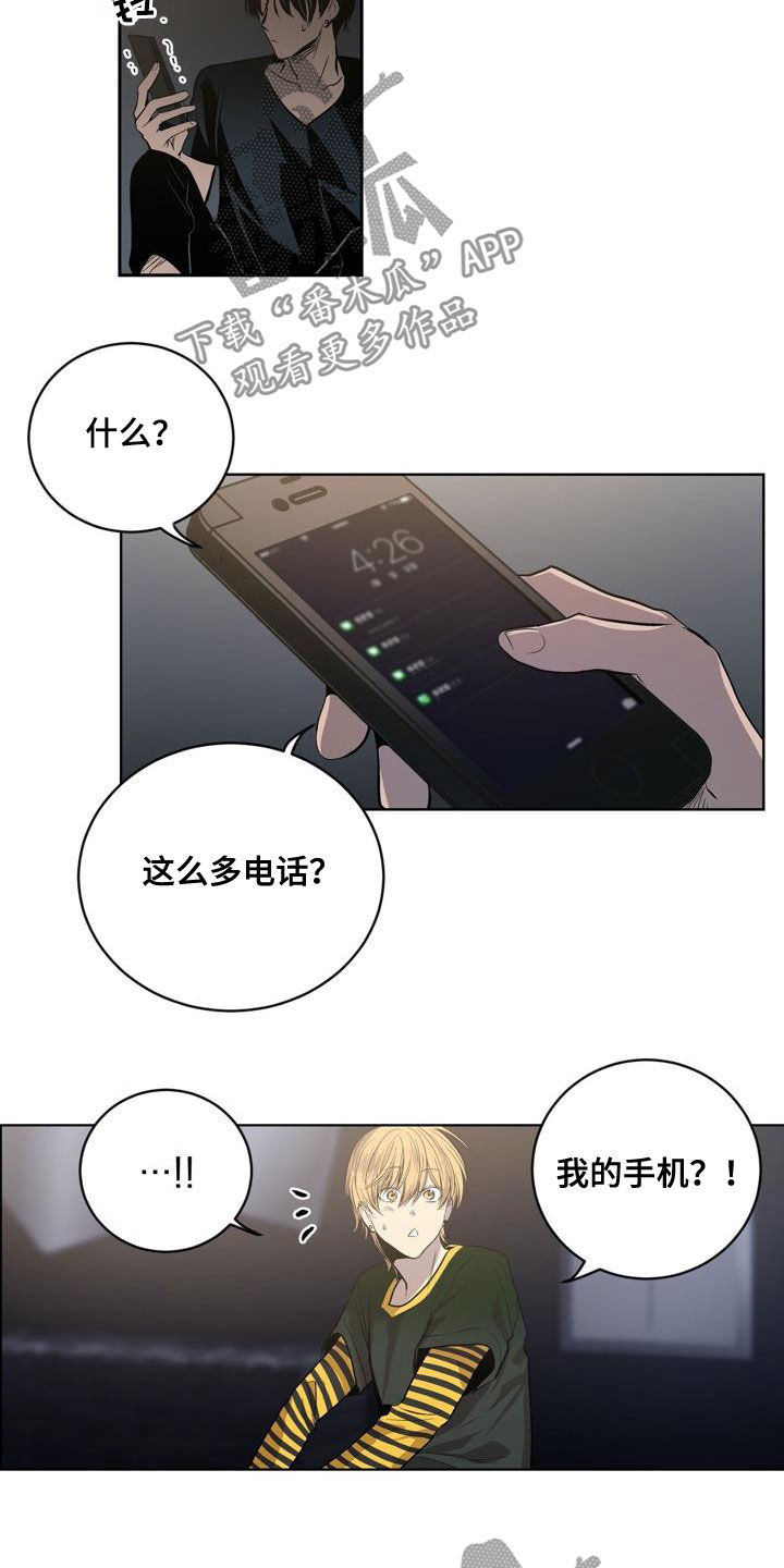 第78章：【第二季】狐假虎威8