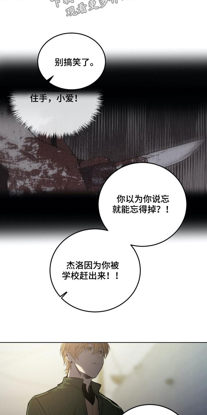 第74章：【第二季】绝不允许10