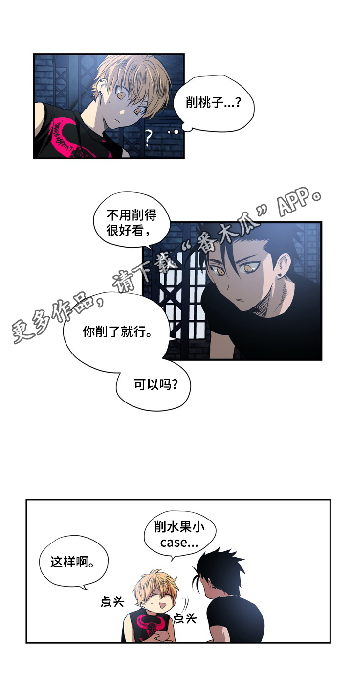 第4章：入会仪式11