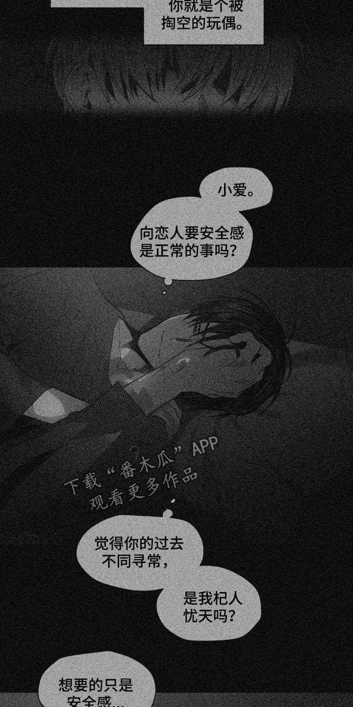 第95章：【第二季】有所怀疑6
