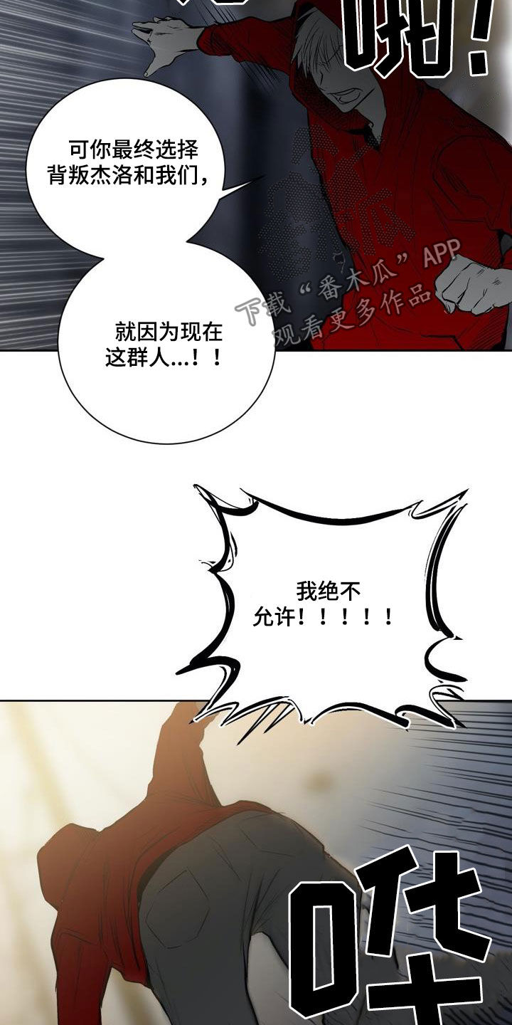第74章：【第二季】绝不允许13
