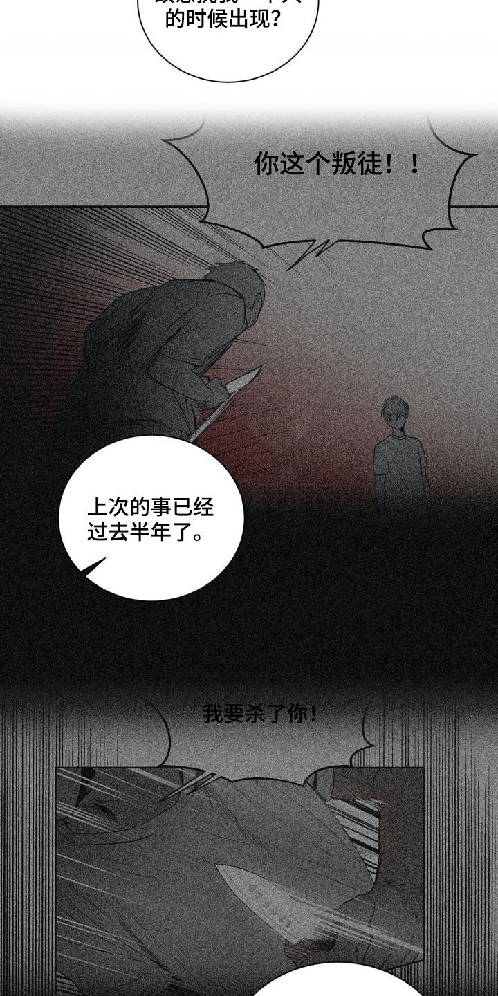 第74章：【第二季】绝不允许4