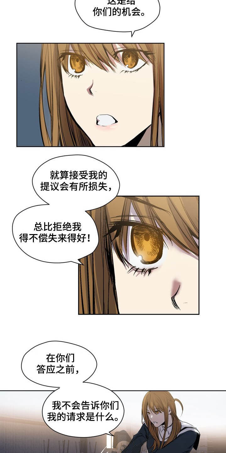 第54章：弱点12