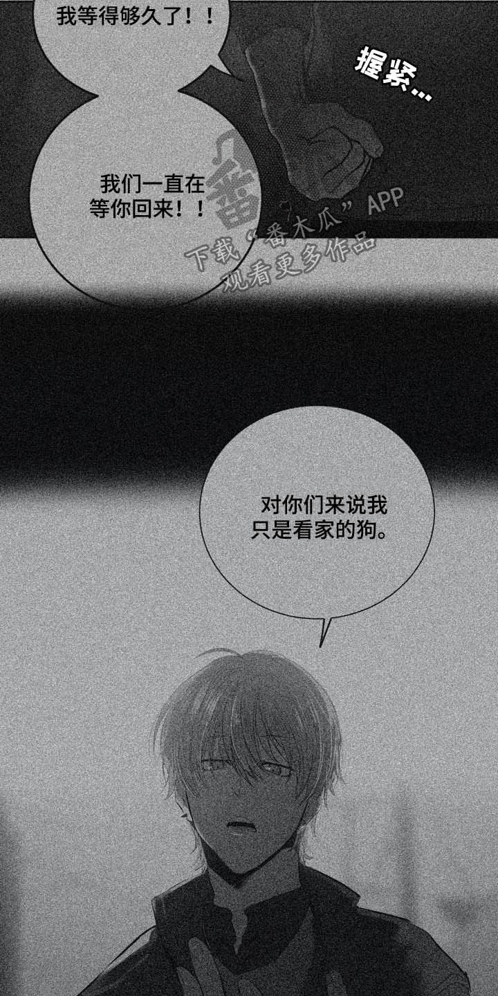 第85章：【第二季】越来越复杂13