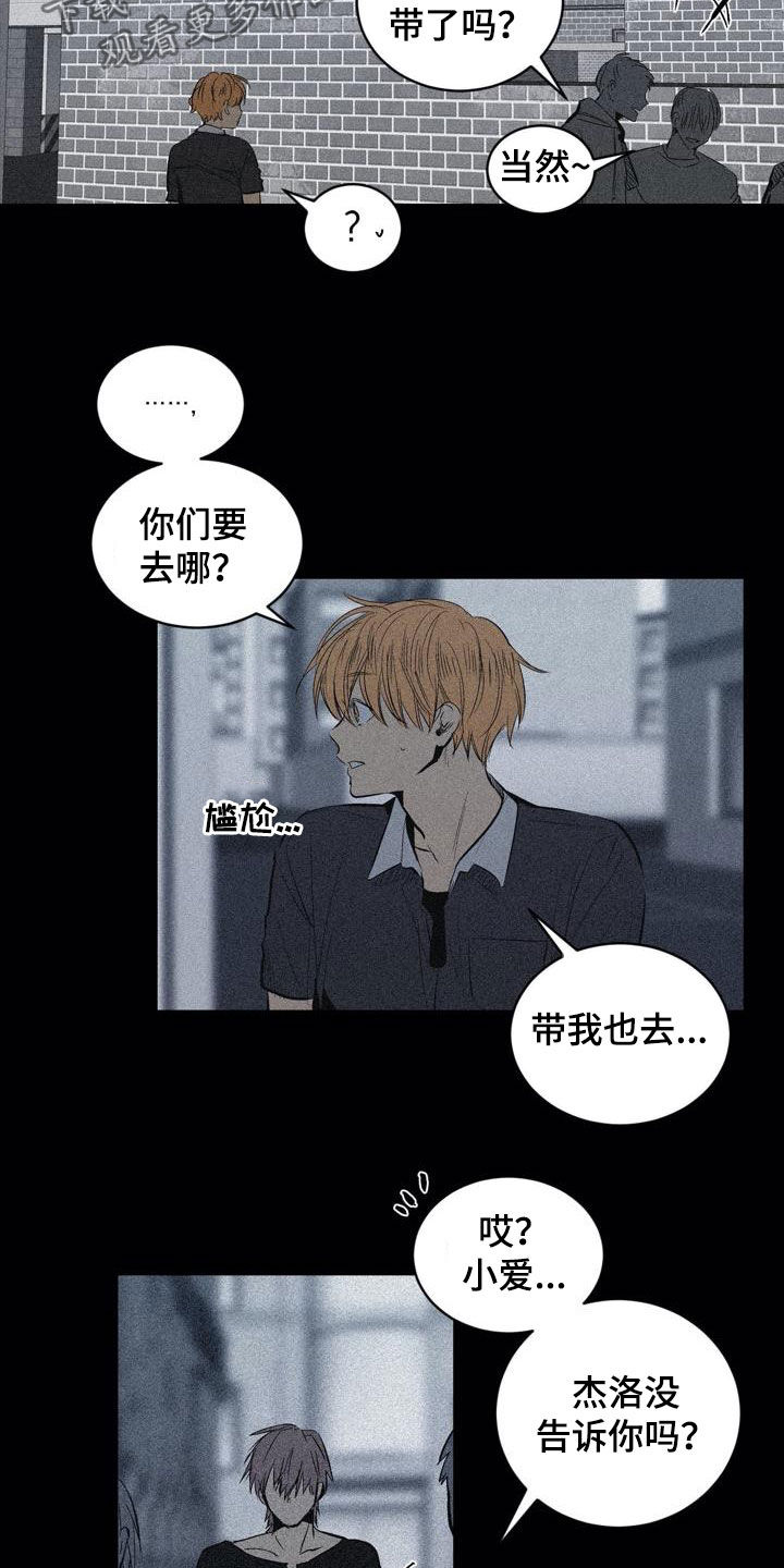 第104章：【第二季】上下等级18