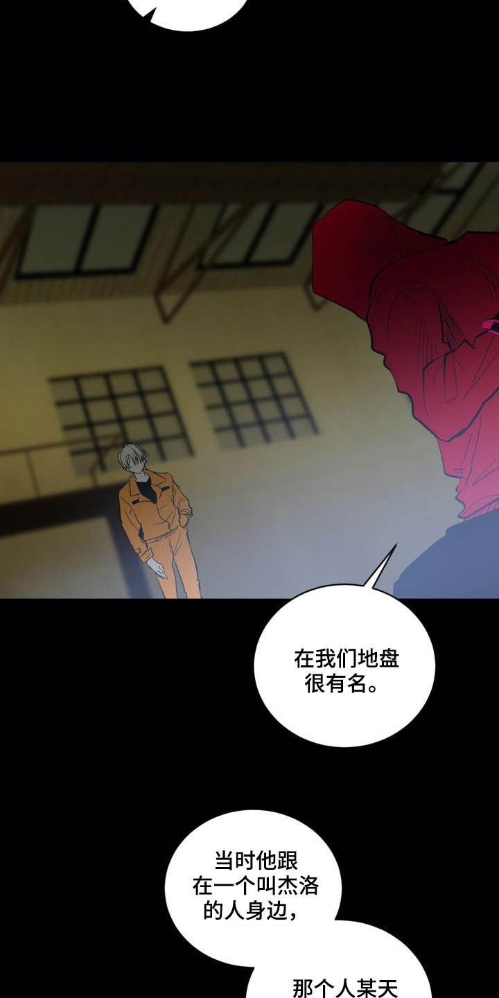 第92章：【第二季】朋友18