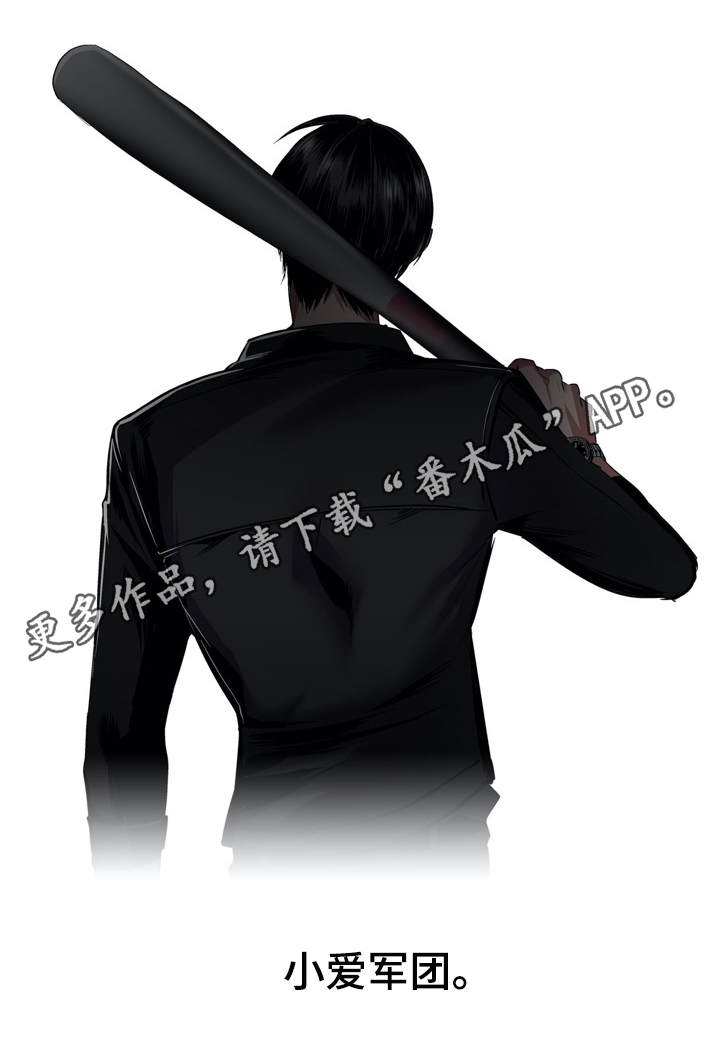 第12章：小爱军团10