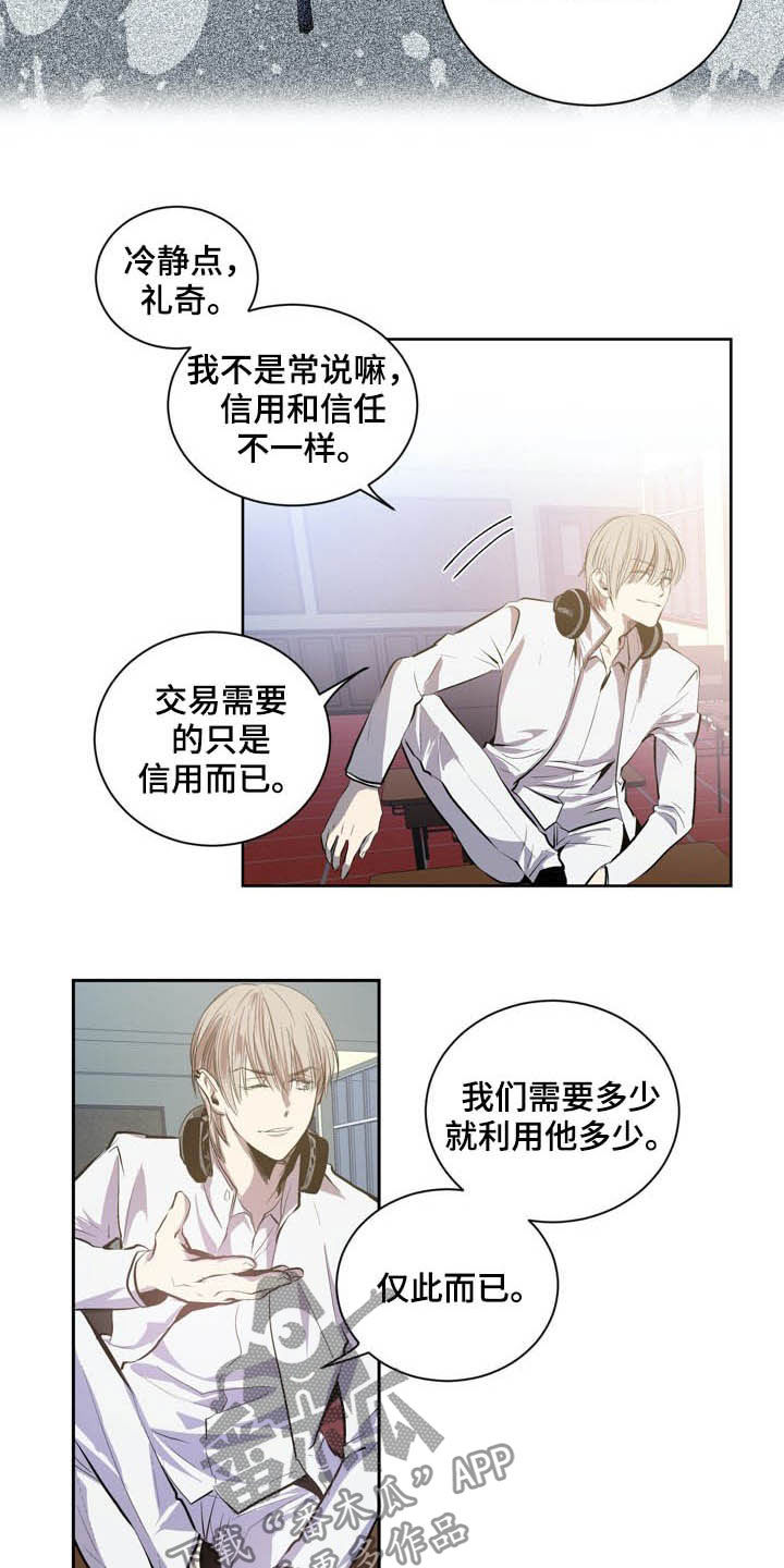 第68章：小瞧这个世界4