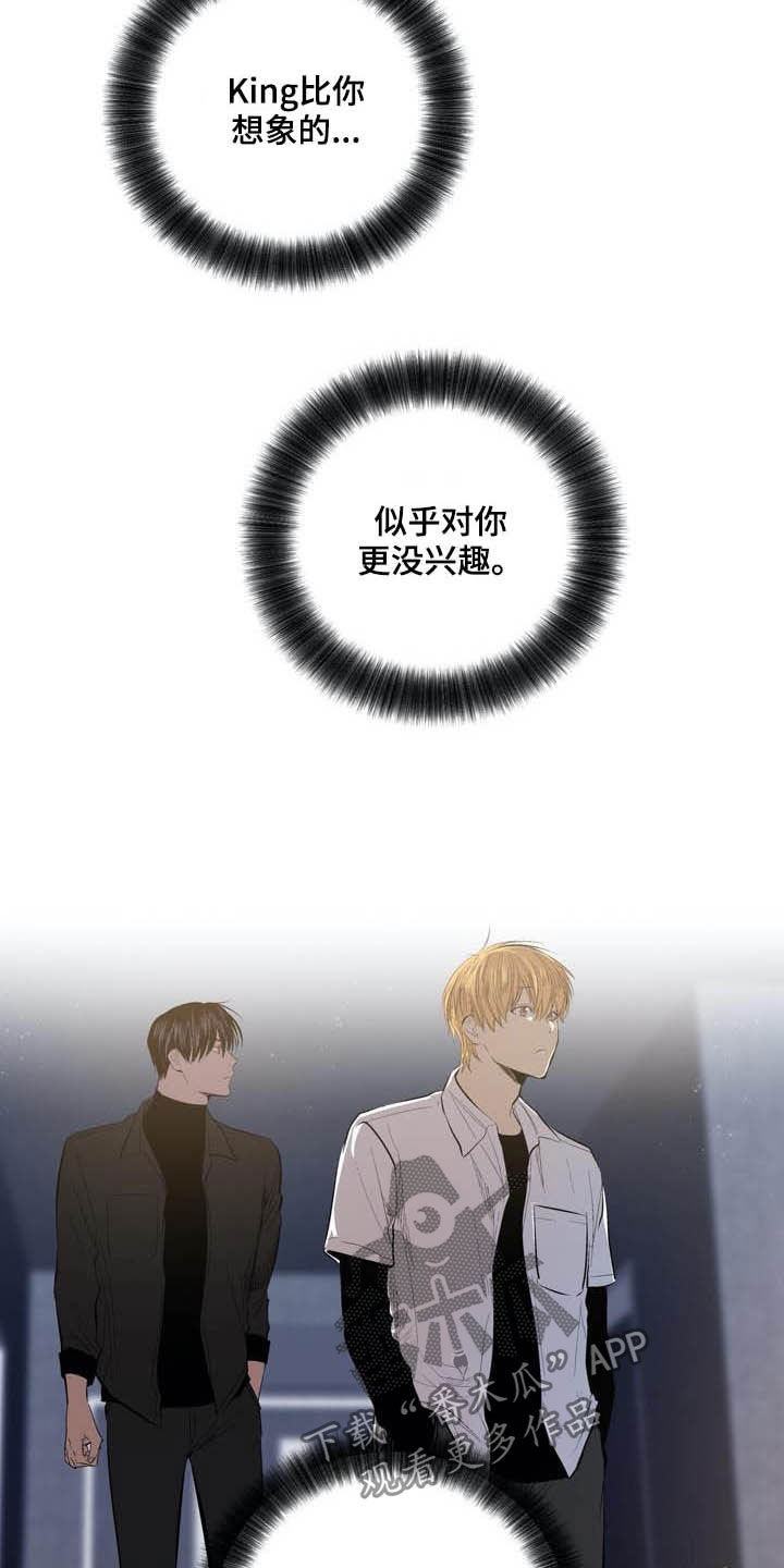 第89章：【第二季】尊敬的大哥11