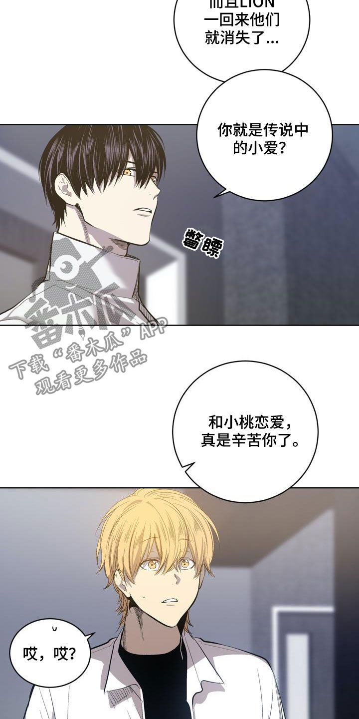 第90章：【第二季】问路1