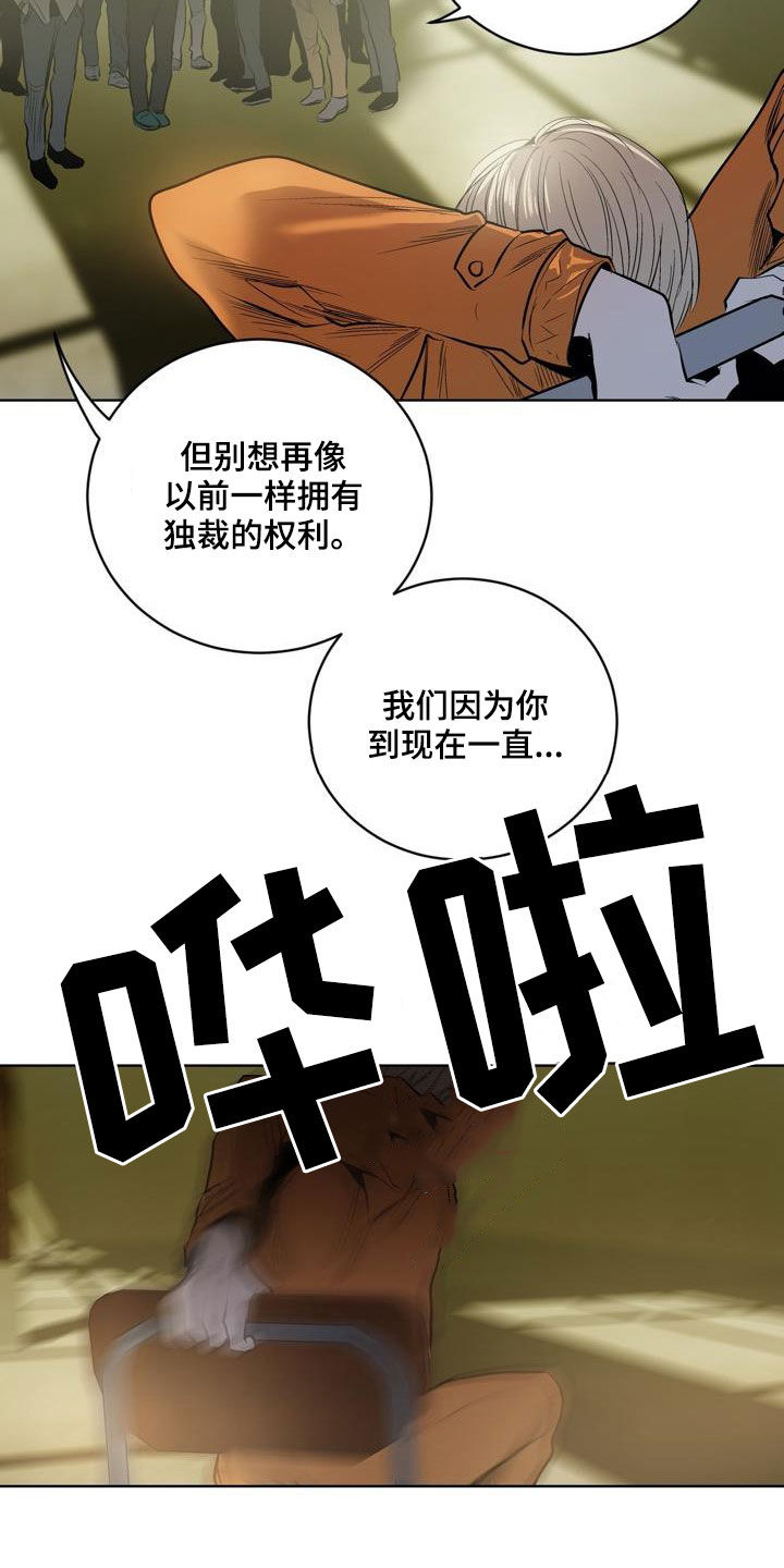 第78章：【第二季】狐假虎威16