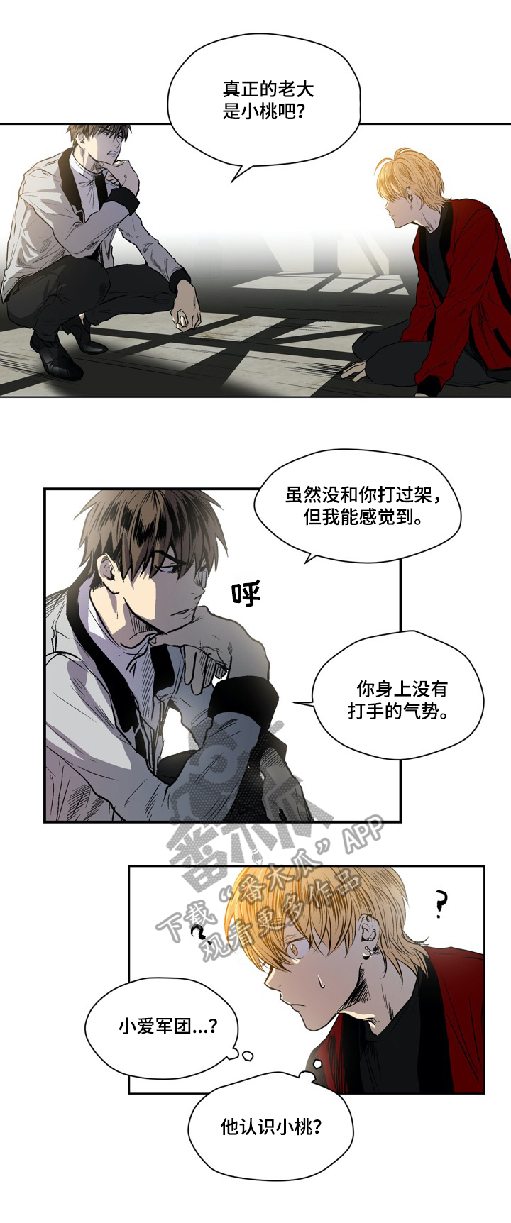 第26章：武器2