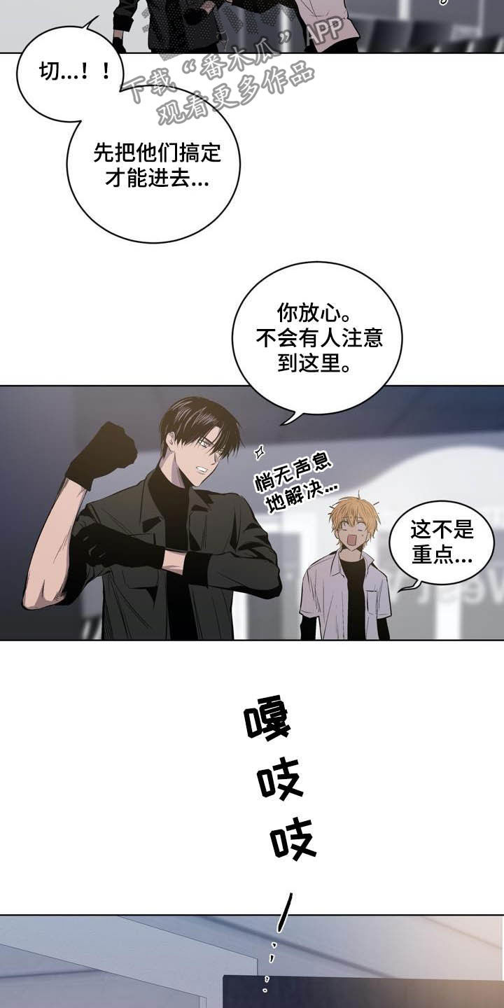 第88章：【第二季】不用担心3
