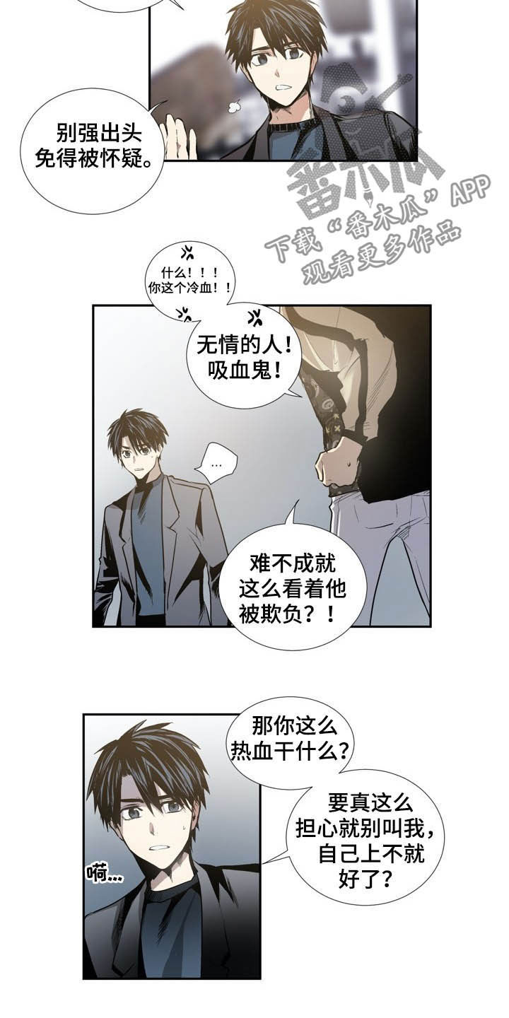 第61章：拒绝暴力1