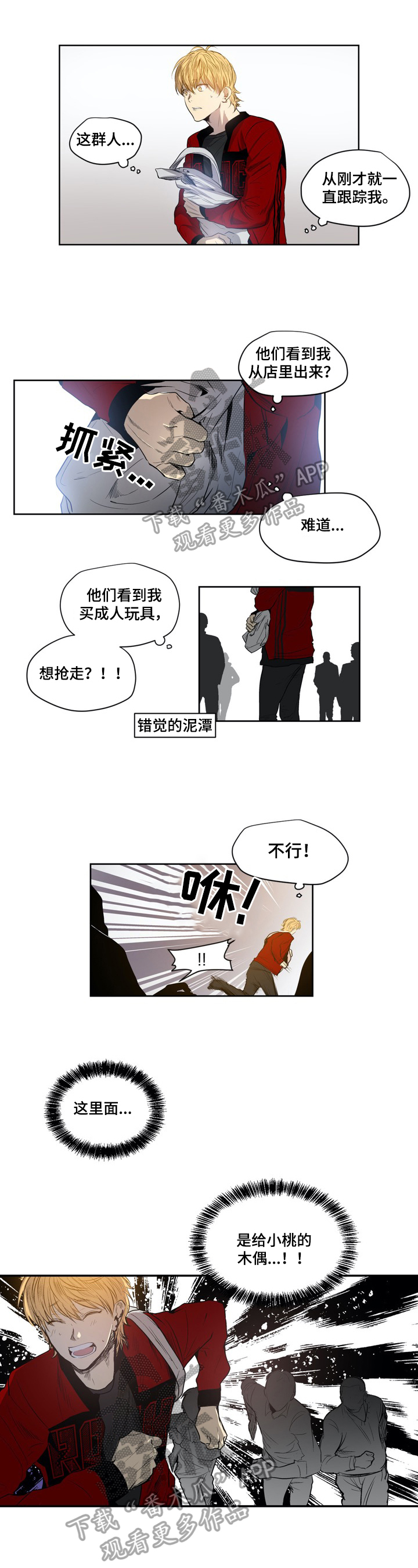 第19章：追击7
