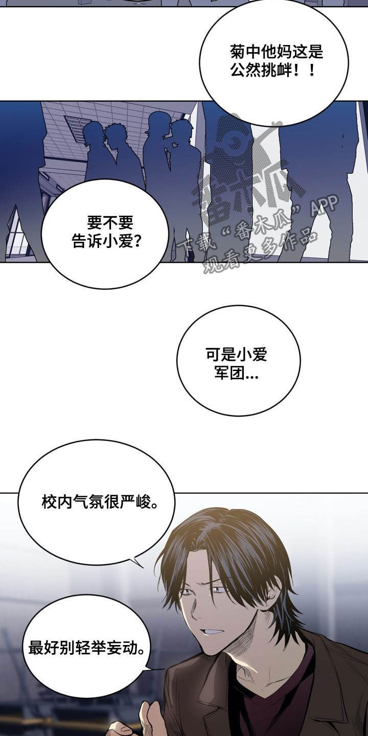 第72章：【第二季】最好少管1