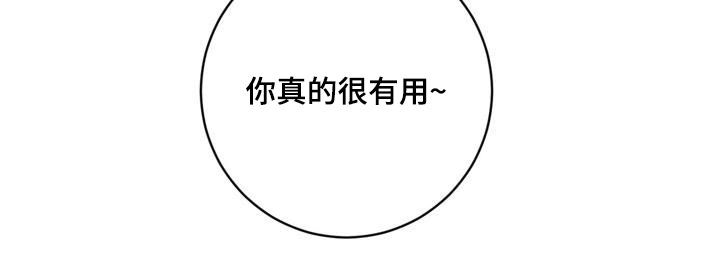 第91章：【第二季】很有用22