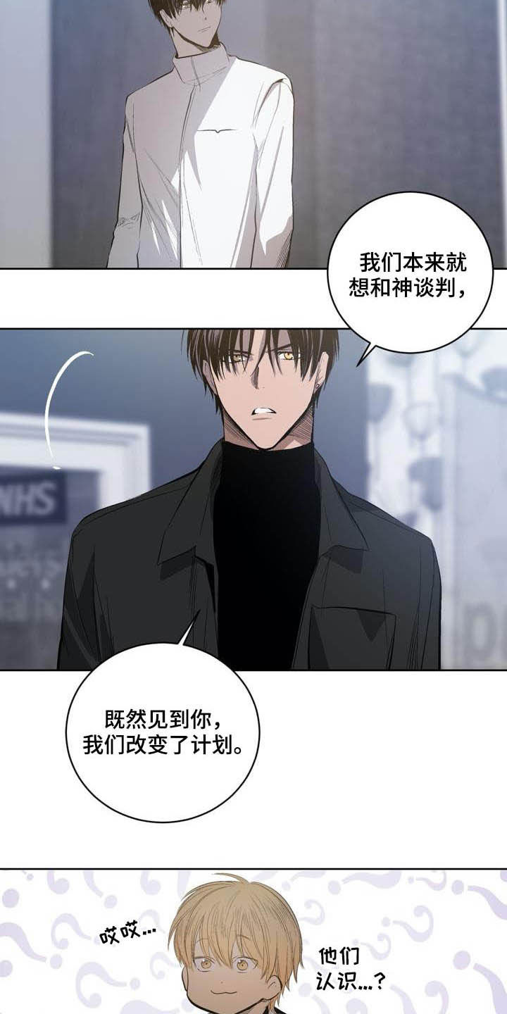 第89章：【第二季】尊敬的大哥14