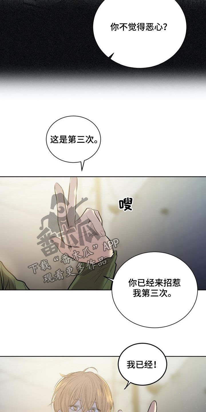 第74章：【第二季】绝不允许5