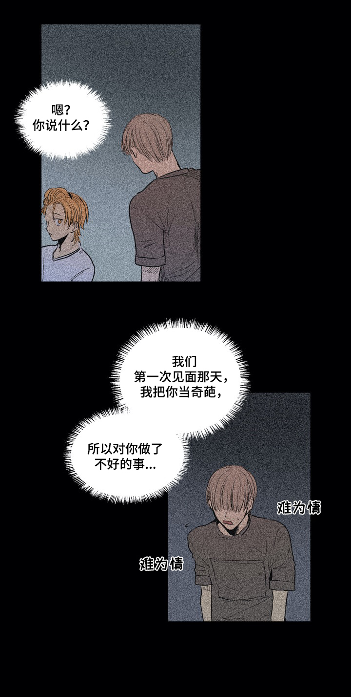 第32章：哭泣6