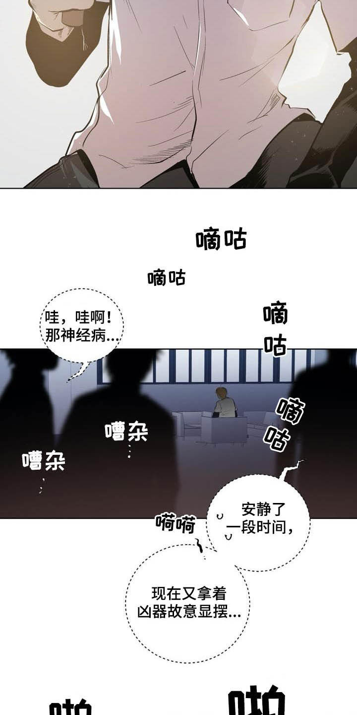 第87章：【第二季】假设15