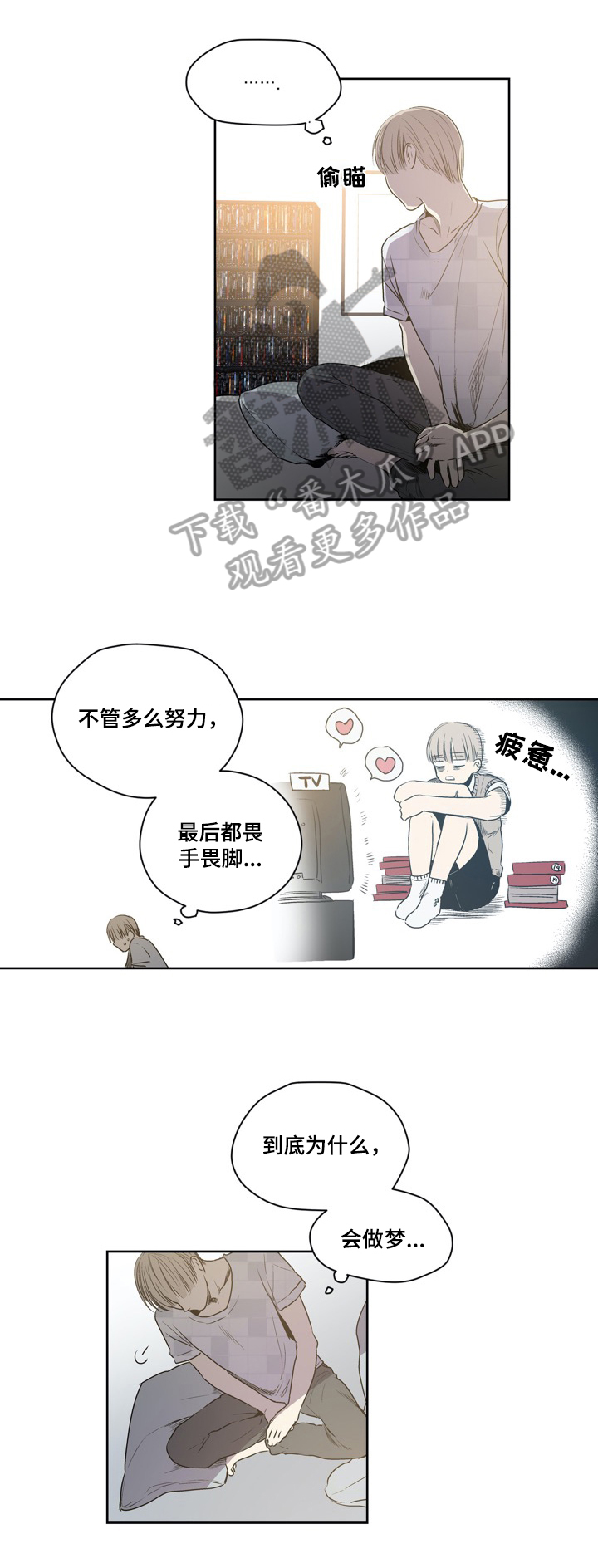 第44章：心理阴影7
