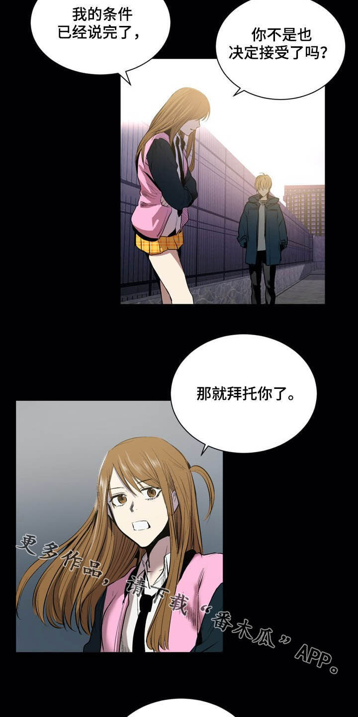 第58章：做朋友13