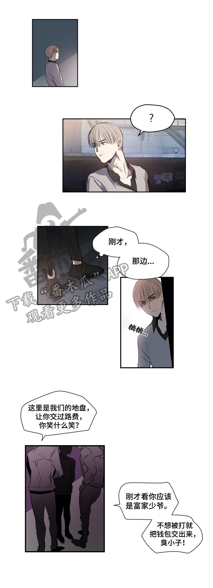 第20章：路见不平8