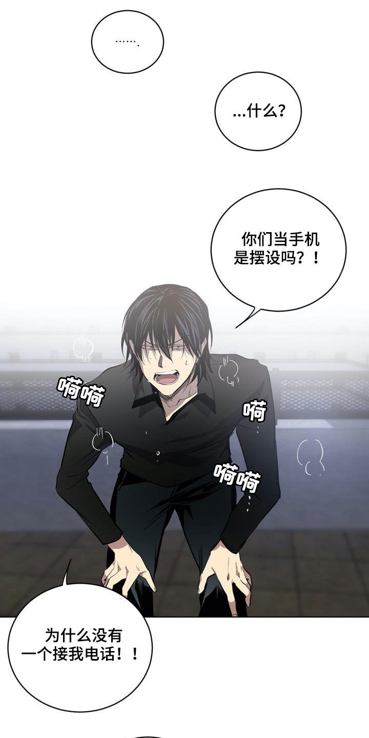 第78章：【第二季】狐假虎威10