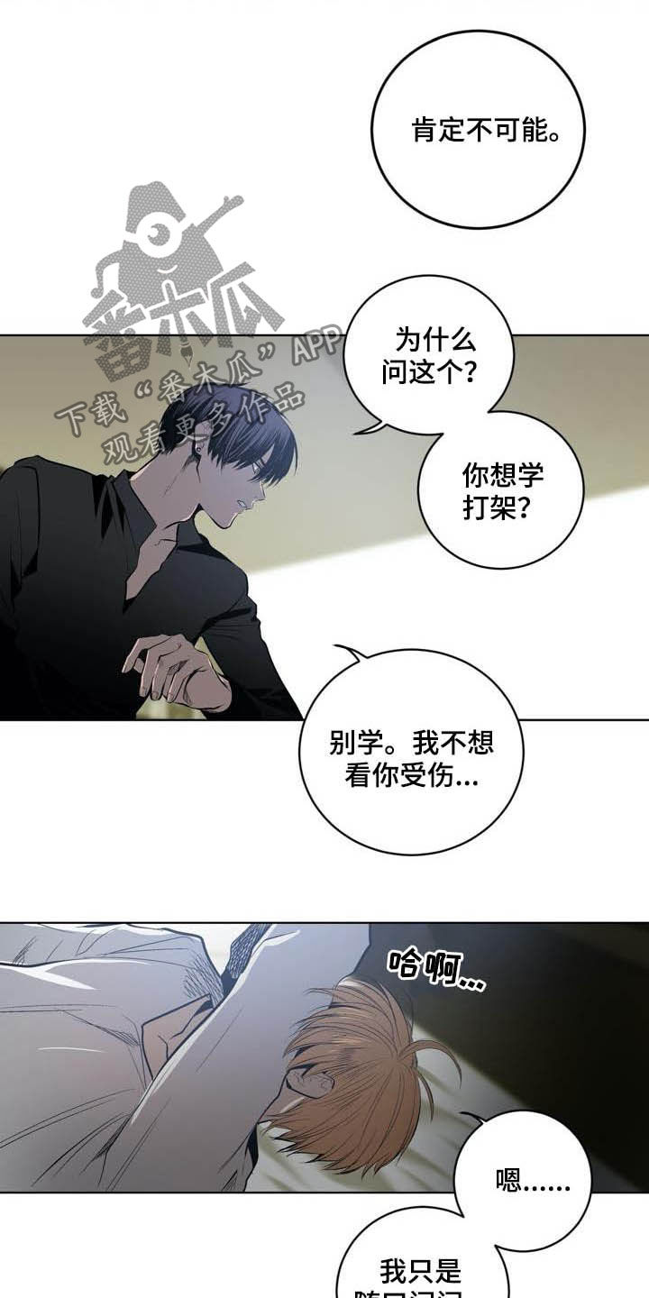 第85章：【第二季】越来越复杂10