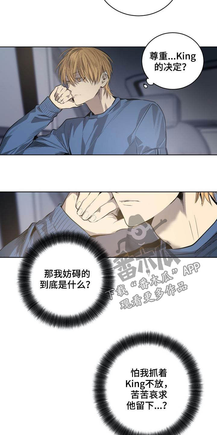 第84章：【第二季】替罪羊15