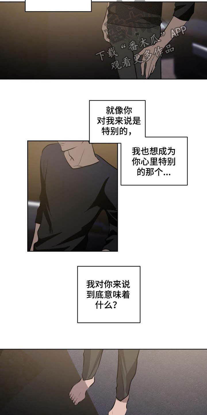 第95章：【第二季】有所怀疑8