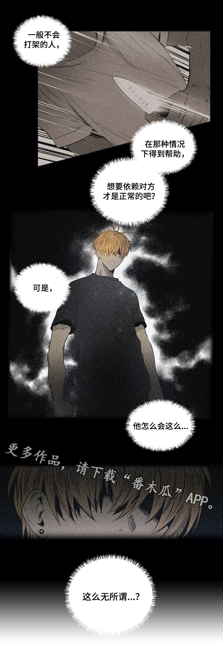 第9章：不对劲9