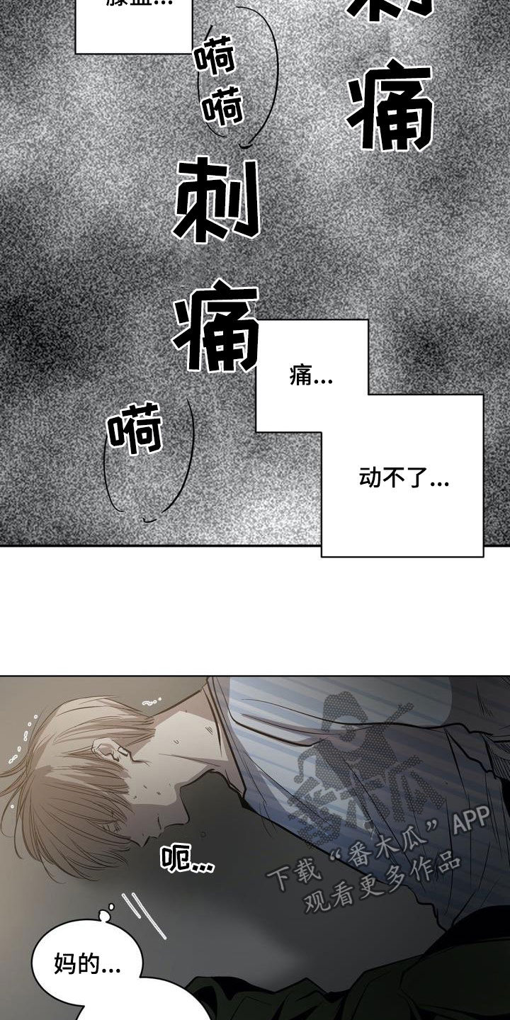 第100章：【第二季】叛徒13